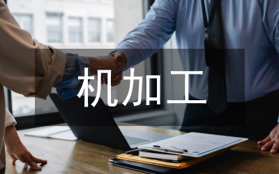 機(jī)械加工中深孔加工技術(shù)研究