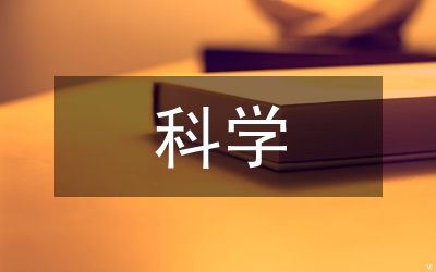 科學(xué)整合農(nóng)村醫(yī)療資源論文