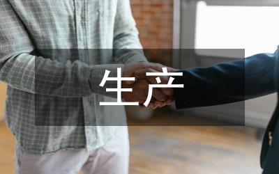 精益生產(chǎn)合理化建議