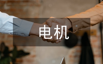 電機(jī)拖動實(shí)訓(xùn)總結(jié)