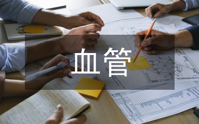 血管外科護(hù)理電子病歷研究