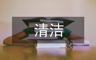 “清潔家園、滅蚊防病”開展情況匯報