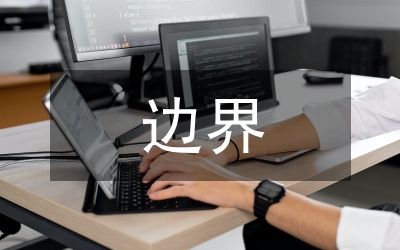 正當(dāng)防衛(wèi)與故意傷害的邊界分析