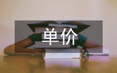 人工挖孔樁施工技術(shù)及單價(jià)分析