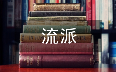 新傳統(tǒng)教育流派教學(xué)思想