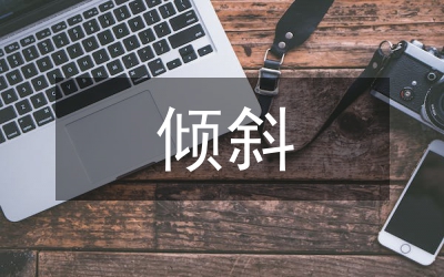 傾斜模型單體化精修技術(shù)研究