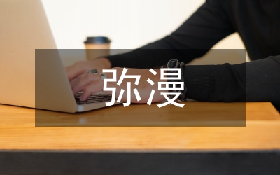 腦彌漫軸索毀傷分析論文