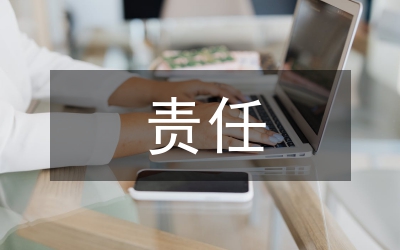 兩個(gè)責(zé)任自查報(bào)告