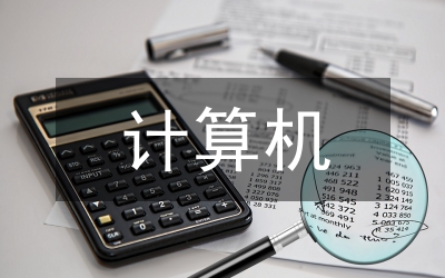 計(jì)算機(jī)類專業(yè)開展工程的思考