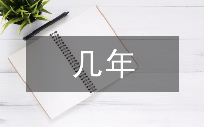 日本近十幾年以來的財政管理