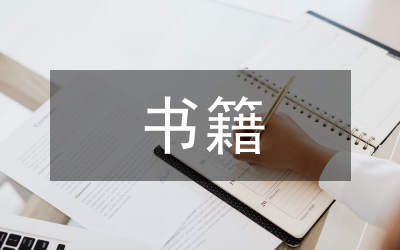 書籍設(shè)計形態(tài)與表達(dá)
