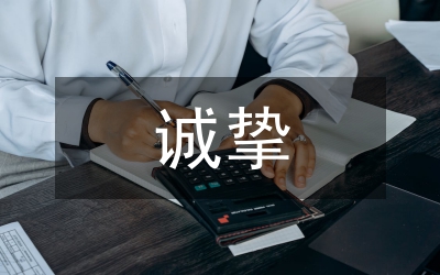 誠(chéng)摯奉獻(xiàn)傾注愛(ài)心