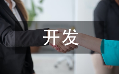 鐵道工程技術(shù)專(zhuān)業(yè)課程開(kāi)發(fā)與設(shè)計(jì)