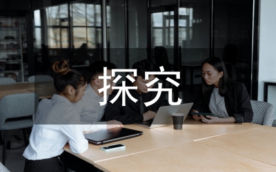 晚清漢學(xué)的源流探究論文