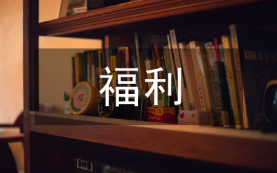 剖析福利企業(yè)稅收管理指導(dǎo)性原則