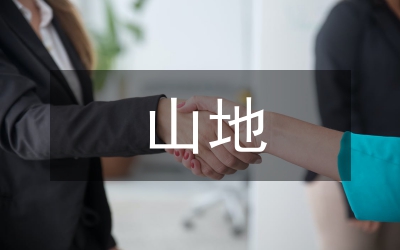 小議物探法在山地滑坡勘查中的應(yīng)用