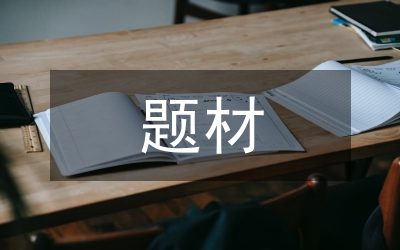 上海題材電影的創(chuàng)作狀況詮釋