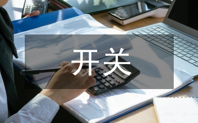 監(jiān)察機行黨務(wù)公開關(guān)踐交流