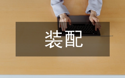 高精度空分設(shè)備設(shè)計和裝配工藝研究