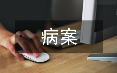 病案管理應(yīng)急預(yù)案