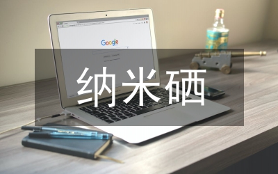 納米涂料發(fā)展論文