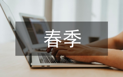 春季延期開學(xué)期間教育教學(xué)工作方案