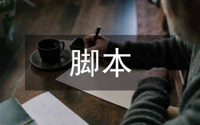 體育賽事口述腳本創(chuàng)作綜述