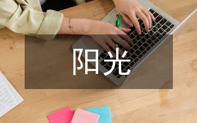 陽光體育“菜單式”項(xiàng)目實(shí)施策略