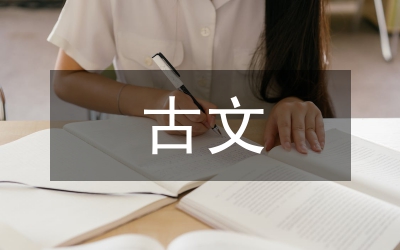 漢代古文經(jīng)學對文學創(chuàng)作的影響