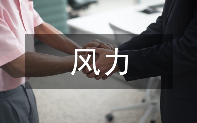 風(fēng)力發(fā)電技術(shù)課程設(shè)計教學(xué)探討