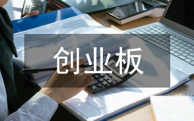 我國(guó)創(chuàng)業(yè)板市場(chǎng)