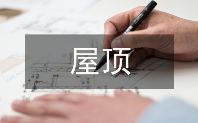 屋頂分布式光伏發(fā)電項目投資決策探討