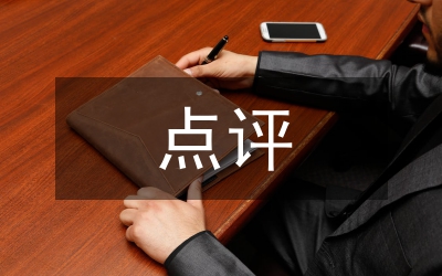示范街暨示范店點評儀式領(lǐng)導(dǎo)講話