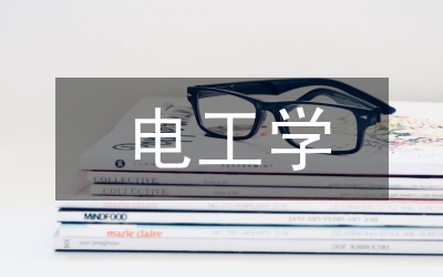 工學(xué)結(jié)合課程設(shè)計(jì)理念研究