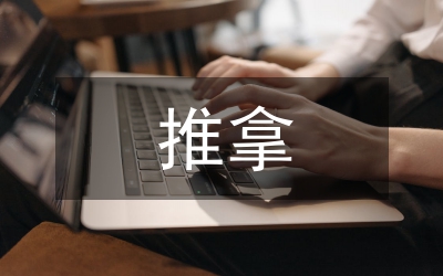 小兒推拿中醫(yī)基礎理論