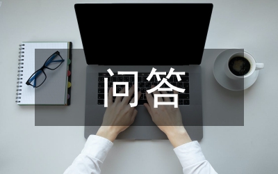 國家公務員考試申論實用技巧問答一