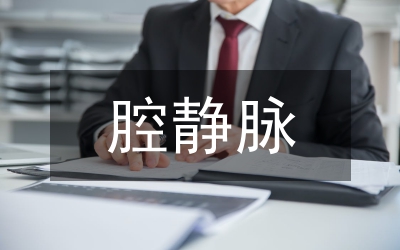 靜脈用藥調(diào)配中心輸液質(zhì)量安全探究