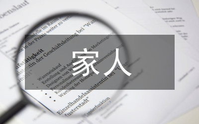 因?yàn)槲覀兪且患胰俗魑? /></p> <h2>篇1</h2> <p> 電視上反復(fù)播著波折汶川地震情況，這句話也在我耳中反反復(fù)復(fù)。淚，落&hellip;&hellip;</p> <p> 二零零八年五月十二日，這特別的日子，他不是一次幸福時(shí)刻，而是災(zāi)難默默到來的一剎那。無法想象一片片的房屋倒塌，一群又一群的人被埋在了廢墟里，滿地都是尸體，一座美麗的城市就這樣在一瞬間消失，<a href=