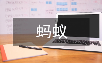 為什么螞蟻摔不死