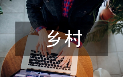 鄉(xiāng)村振興戰(zhàn)略下農(nóng)村三產(chǎn)融合模式