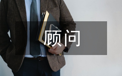 置業(yè)顧問(wèn)月總結(jié)