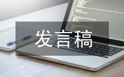 黨委科學(xué)發(fā)展觀座談會(huì)發(fā)言稿