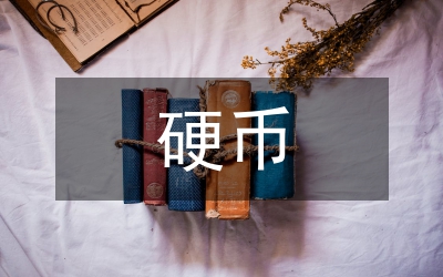 硬幣的另一面：管理注意！