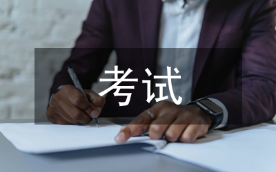 現(xiàn)代信息技術(shù)在學(xué)生考試管理的應(yīng)用