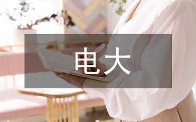 電大教師教學(xué)管理能力優(yōu)化路徑