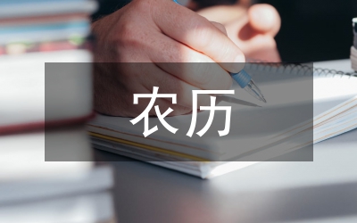 豐陽(yáng)的農(nóng)歷節(jié)