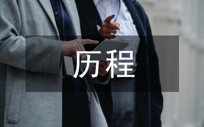 民族意識(shí)的覺醒歷程