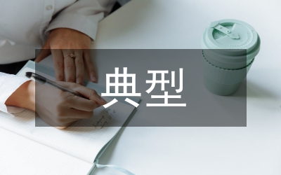 不同建筑材料的典型建筑