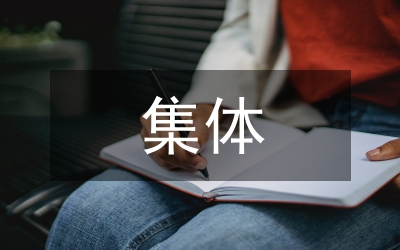 提高村集體經(jīng)濟的措施