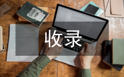 知網(wǎng)收錄發(fā)表期刊論文解析